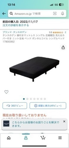 ベッド