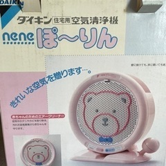 新品未使用　ダイキン空気清浄機　くま　ポーリンの画像