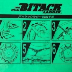 タイヤチェーンの画像