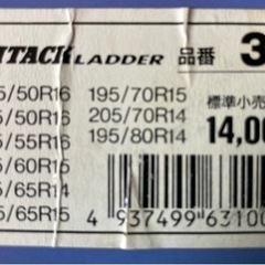 タイヤチェーンの画像