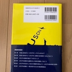 CPAテキスト問題集（関係書籍付）の画像