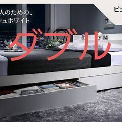 ダブル・Newデザイン2杯収納コンセント付き・ピュアホワイト 1