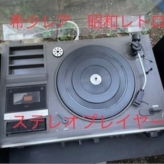 大幅値下げ‼️OTTOステレオDCW-M320D希少レトロ