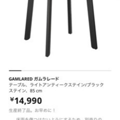 ikea ダイニングテーブルと椅子×2