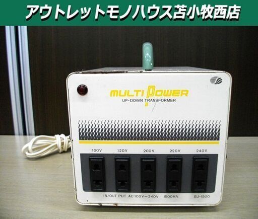マルチパワー UP-DOWN トランス SU-1500 SUシリーズ 海外・国内