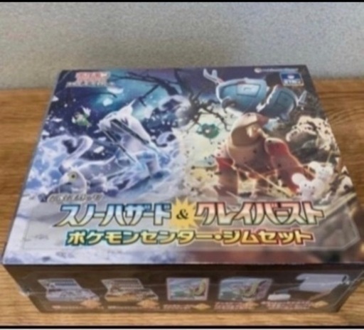 ポケモンカード　スノーハザードBOX　クレイバーストBOX　ジムセット　シュリンク付き　未開封