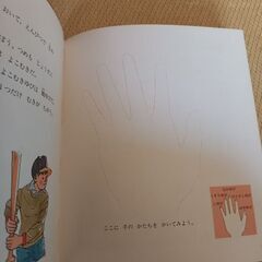 私の健康ノート　無料の画像