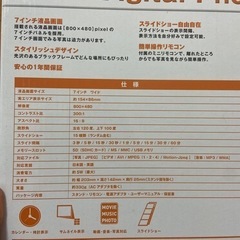 譲り先が決まりました　使用済み　デジタルフォトフレームの画像