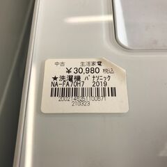 【FU453】★洗濯機 パナソニック NA-FA70H7 2019年製 7.0㎏