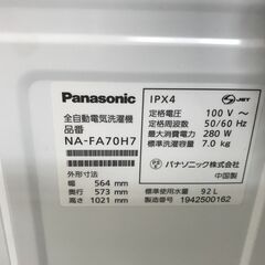 【FU453】★洗濯機 パナソニック NA-FA70H7 2019年製 7.0㎏