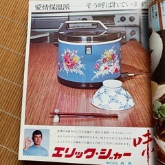 貴重な古書・婦人生活（1971年12月号）の画像