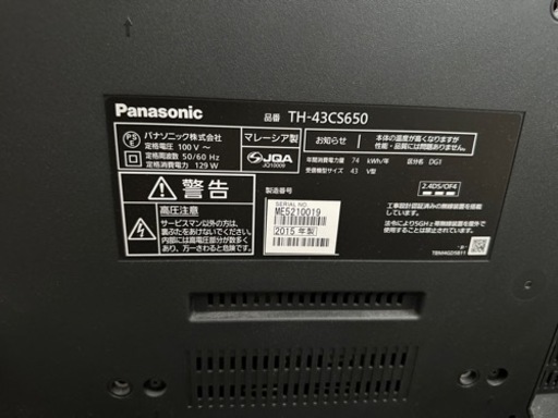Panasonic テレビ