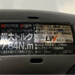 　ＭＥＩＳＴＥＲ　ＫＯＢＯ　ＬＣＤ-160Ｋ　電動ドリル・ドライバーの画像