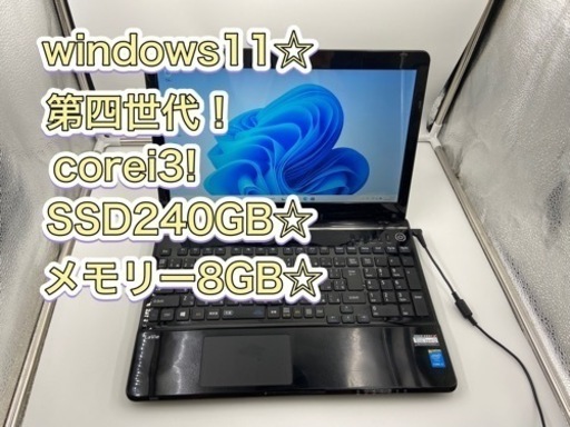 初心者オススメ☆SSD搭載☆メモリー8GB！ブルーレイドライブ☆