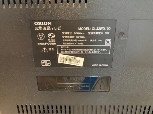 ORION 32型液晶テレビ