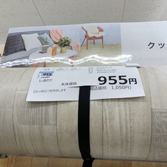 クッションフロア 4mの画像