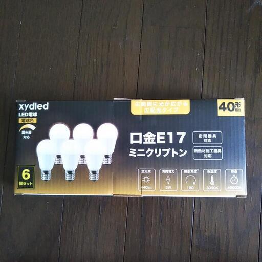 LED電球6個セット新品未使用