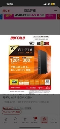 バッファロー BUFFALO WSR-1500AX2S-BK Wifi6ルーター