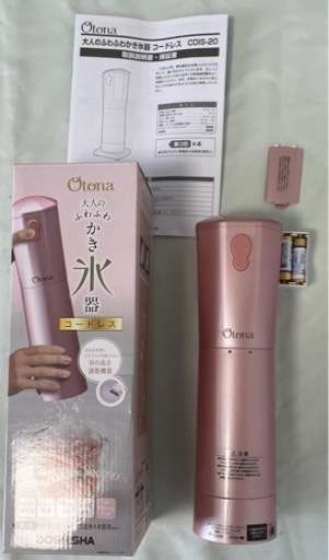 単三電池 ハンディーかき氷機