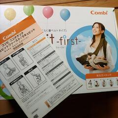 決まりました コンビの 抱っこヒモの画像