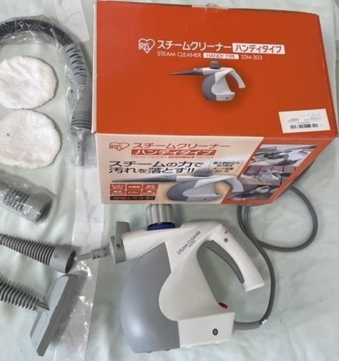 スチームクリーナー