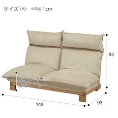 【7月限定価格】リクライニングローソファの画像