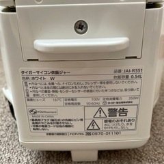 【商談成立】2019年式　TIGER  炊飯器　3合　の画像