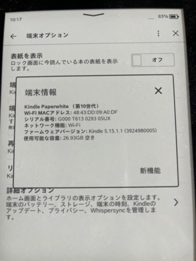 ★値下げ★  Kindle Paperwhite Wi-Fi 32GB