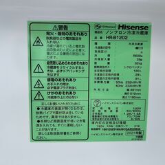 冷蔵庫 ハイセンス HR-B1202 2021年 120L れいぞうこ【3ヶ月保証★送料に設置込】?自社配送時?代引き可?※現金、クレジット、スマホ決済対応※
