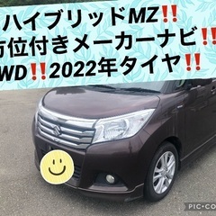 ソリオ‼️4WD‼️MZ‼️両側パワスラ‼️レーダークルーズ‼️...