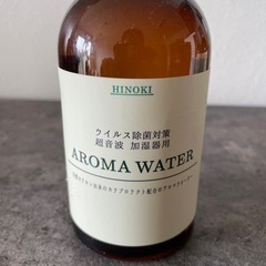 【取り引き中】アロマディフューザーの画像