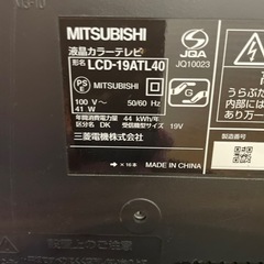 決定しました　三菱液晶カラーテレビ19インチの画像