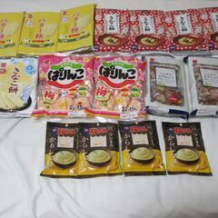 お菓子16点まとめ売り1500円！！