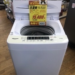 K053★Hisense製2021年製4.5㌔洗濯機★6ヵ月間保証付き★近隣配送・設置可能 