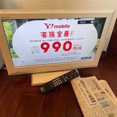 シャープブラビア液晶テレビ22インチ