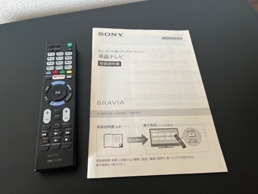 【値下げ】ソニー液晶テレビ40型/ネットフリックス、YouTube対応