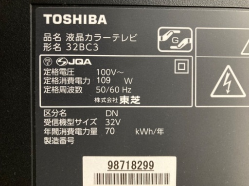 再値下げ　32型　テレビ