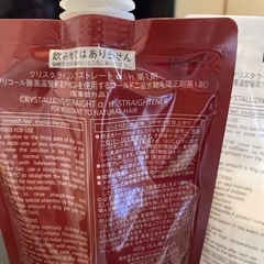 自宅用縮毛矯正剤の画像