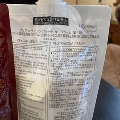 自宅用縮毛矯正剤の画像