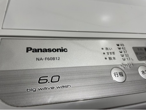 (予定済み)6kg容量　パナソニック 全自動電気洗濯機 NA-F60B12  2019年製 