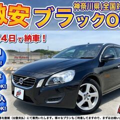 神奈川【自社ローン】保証人無可★全国対応★ボルボ【V60】ドライ...