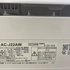 急ぎ】 エアコン シャープ 2019