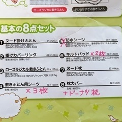 西川　ローズラジカル　ベビー布団　11点セットの画像