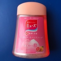 ミューズ詰替用:未使用品