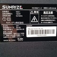 愛品倶楽部柏店】サンライズ 2018年製 55ｲﾝﾁ 液晶テレビ tv-55-4k-