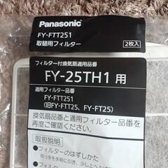 Panasonic換気扇用　フィルター　1枚の画像