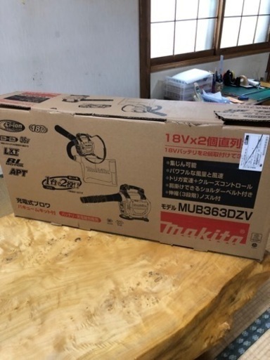 ブロワ　バキュームキット　マキタ製