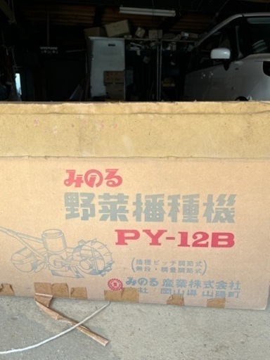 種まき機