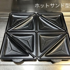 プレート付：ホットサンド&ワッフルメーカー☆vitantonio☆の画像