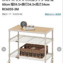 木天板 ラック ルミナス リシェ